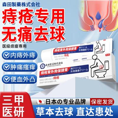 Queyi Shijia Compound Carrageenan Hemorrhoid Ointment