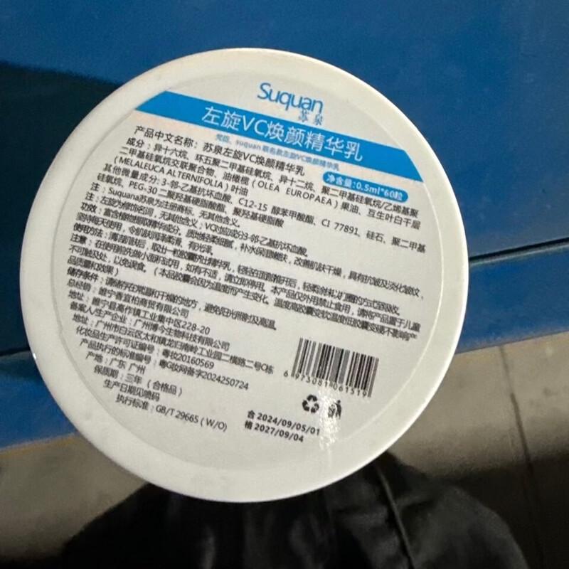 Suquan L-Ascorbic Acid VC Brightening & Hydrating Serum