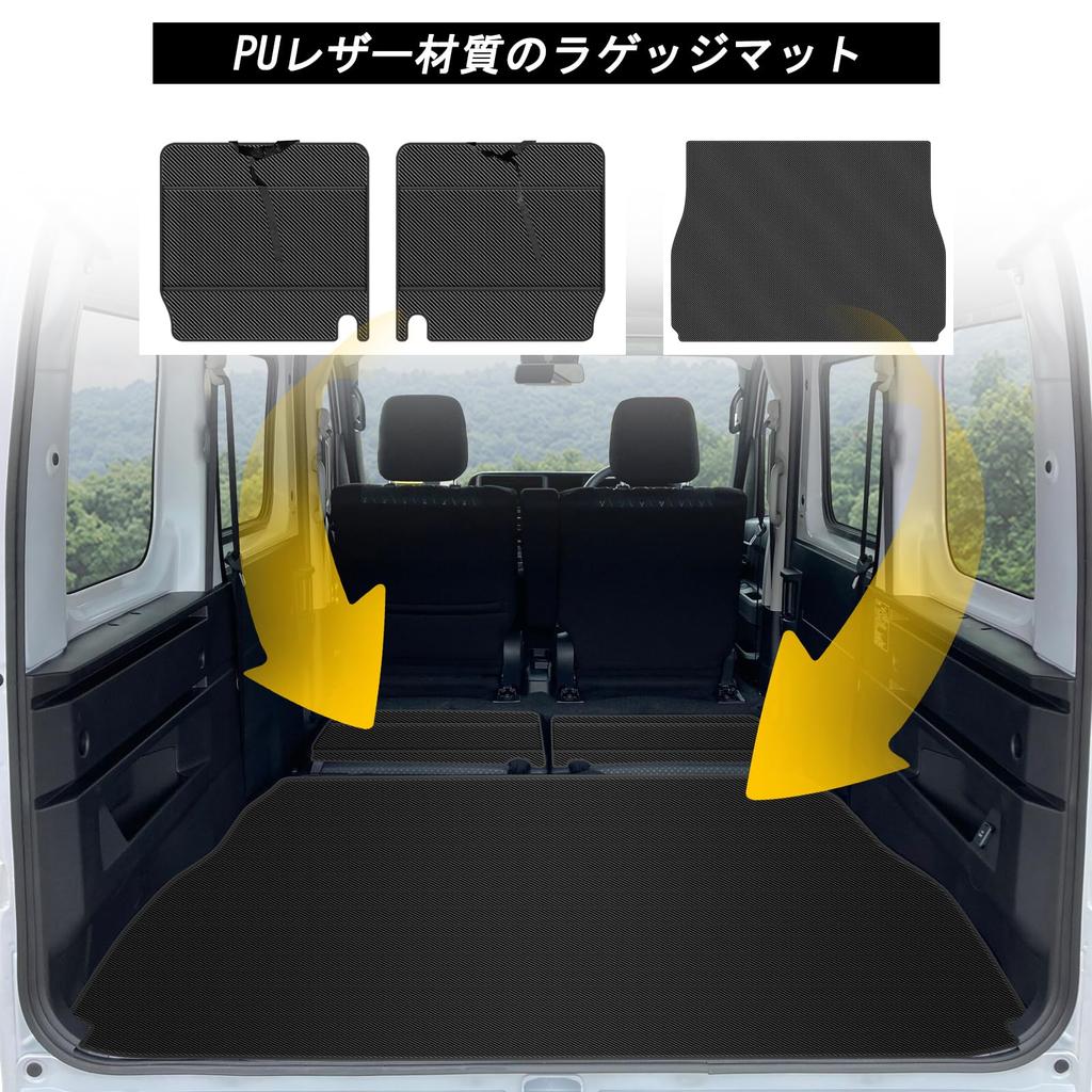 YORKNEIC Luggage Mat for Daihatsu New Atrai Trunk Seat Back Seat Back Synthetic Leather Cargo Type C S700V/S710V (2021-Present Models), Mat, Cover,