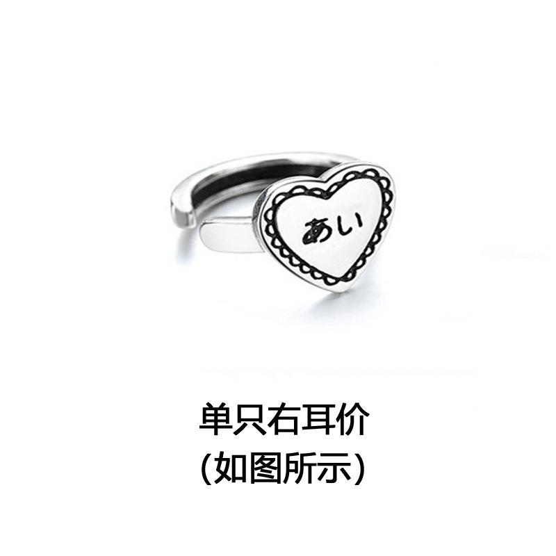 Retro Retro Love Ear Clips Women Without Ear Piercings Welfare Models Fashion Japanese Girl Heart Sweet Fake Earrings Tide