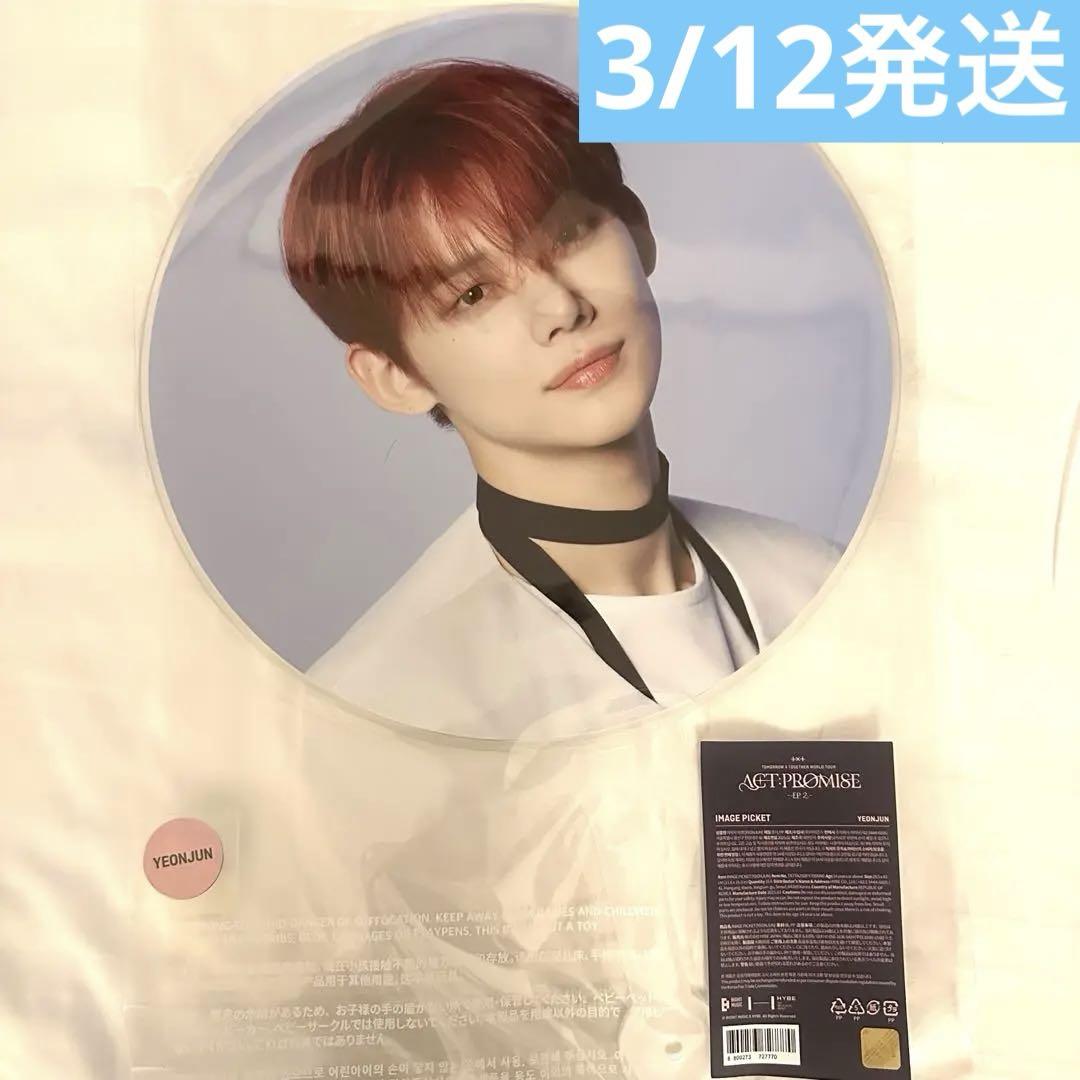 

[USED] TXT Yeonjun Fan EP.2 Seoul Concert