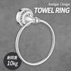 Mitoland Antique Towel Ring, Towel Rack, for Toilets, Kitchens, Washrooms, and Bathrooms, Screw-Included, Wall-Mounted, Durable, Silver, 16cm