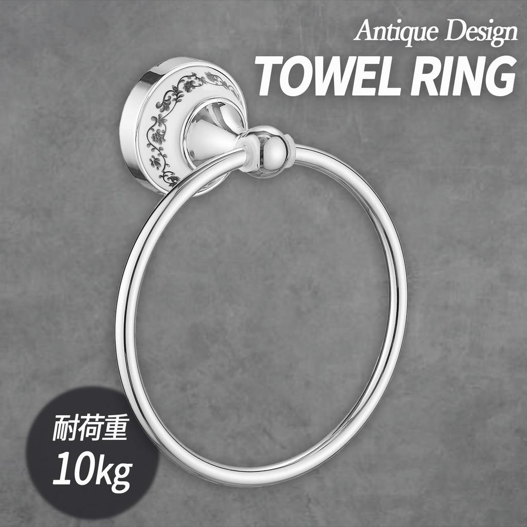 Mitoland Antique Towel Ring, Towel Rack, for Toilets, Kitchens, Washrooms, and Bathrooms, Screw-Included, Wall-Mounted, Durable, Silver, 16cm