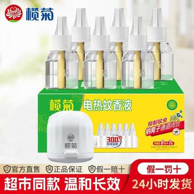 Lan Xiao Ji Lan Ju Duftfreies Elektrisches Mückenschutz-Set