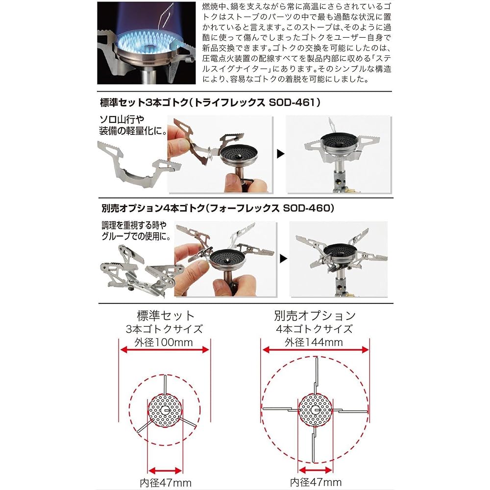 Soto Windmaster SOD-310 Compact Single Burner Stove with Micro Regulator and Storage Pouch for Solo Trekking and Mountaineering