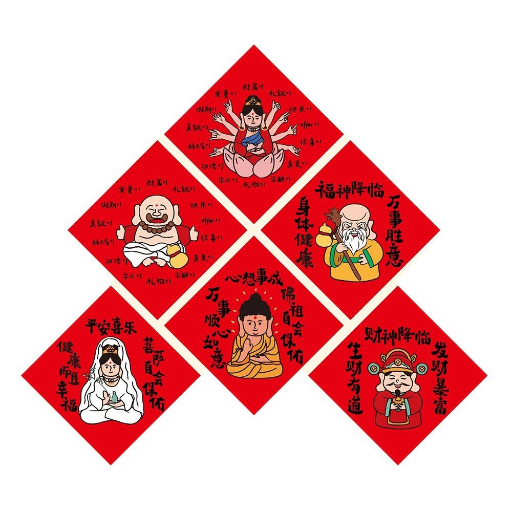 

Chinese Style Snake Year Door Sticker Blessing Words Red Couplets Chinese New Year Style 9