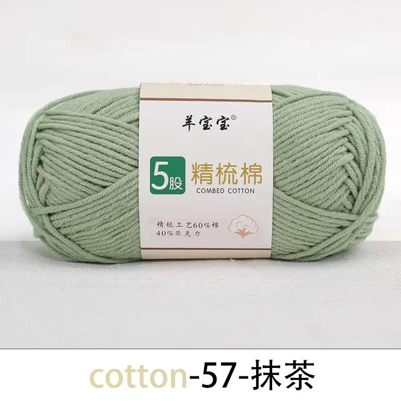 5 Strands Combed Cotton Wool Ball, 50g Handmade DIY Crochet Bouquet Blanket Baby Medium Coarse Milk Cotton Thread Scarf Yarn