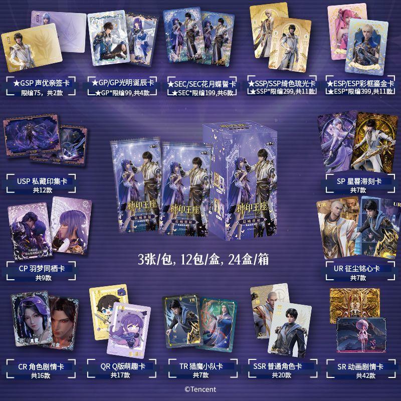 Card.Fun Official Genuine New Product Throne of Seal Series Card Anime Peripheral Collection Toy Card Festival Gift Box