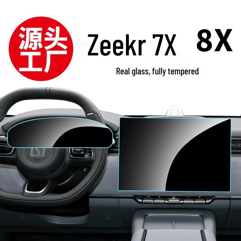 Zeekr 7X 8X Navigation Screen Protector Tempered Film