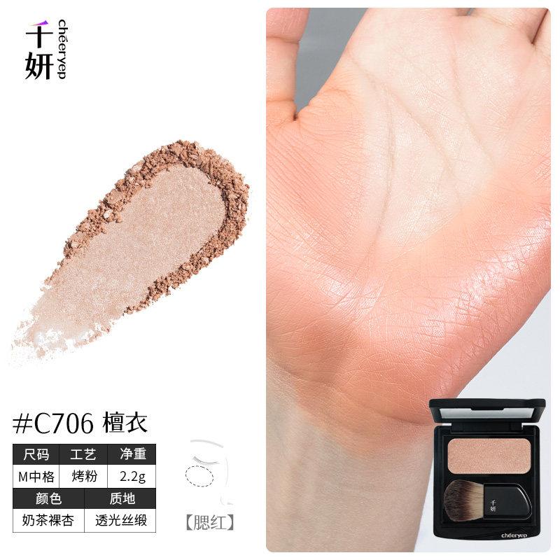 cheeryep Qianyan Spring Blooms in her  Blush Palette Cold Brew Baked Blush , Highlighter, Natural Long-Lasting Cheek Makeup