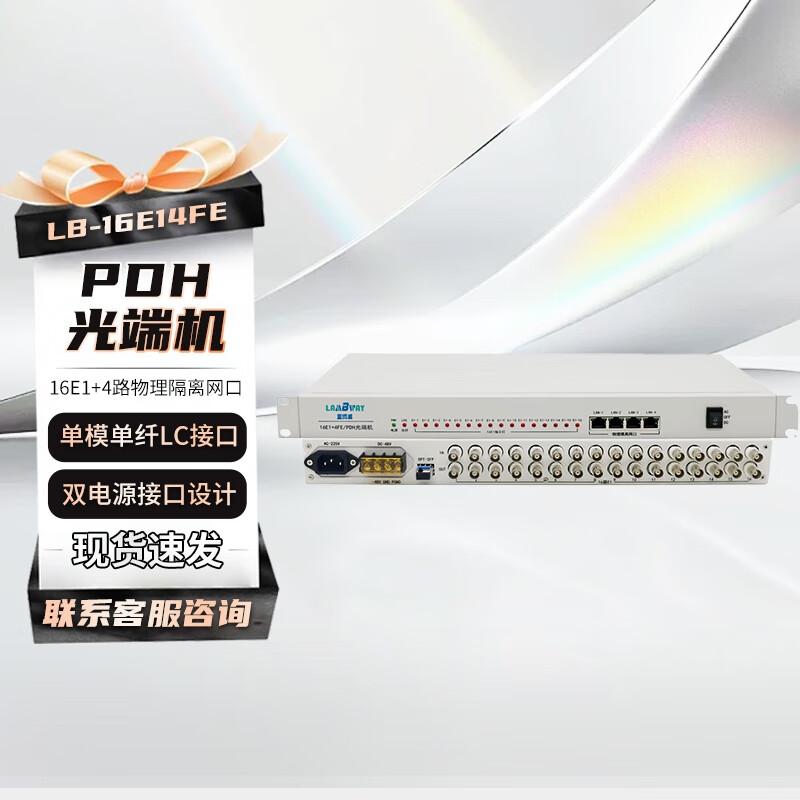 Lanbowei LB-16E14FE PDH Optical Transceiver