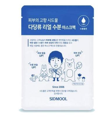 Polysaccharide Real Moisture Mask Pack (10 Sheets) – Hydrating Korean Sheet Mask