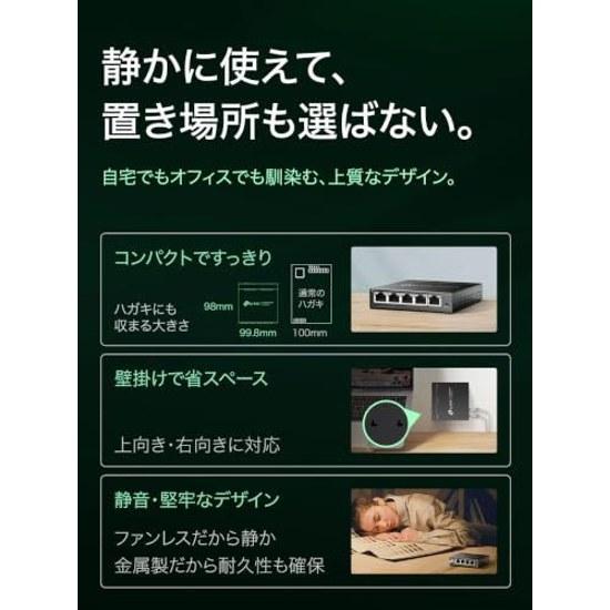 TP-Link Ethernet Switch TL-SG105S-M2