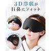 Developed PhD Engineering from University Tokyo This Sleep Mask Has 99.99 Light-blocking Rate Ideal Comfortable On Airplanes. It Features Lightweight