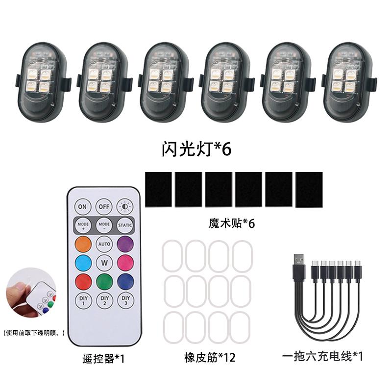 Luzes de Advertência Recarregáveis Sem Fio para Aeronaves Leves, Aviões, Helicópteros, Luzes Estroboscópicas LED RGB para Motocicletas, Luz de Flash LED