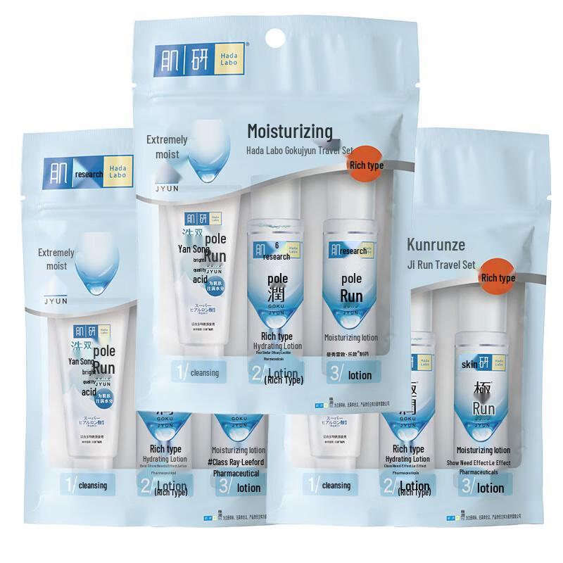 

Hada Labo Hydrating Travel Set
