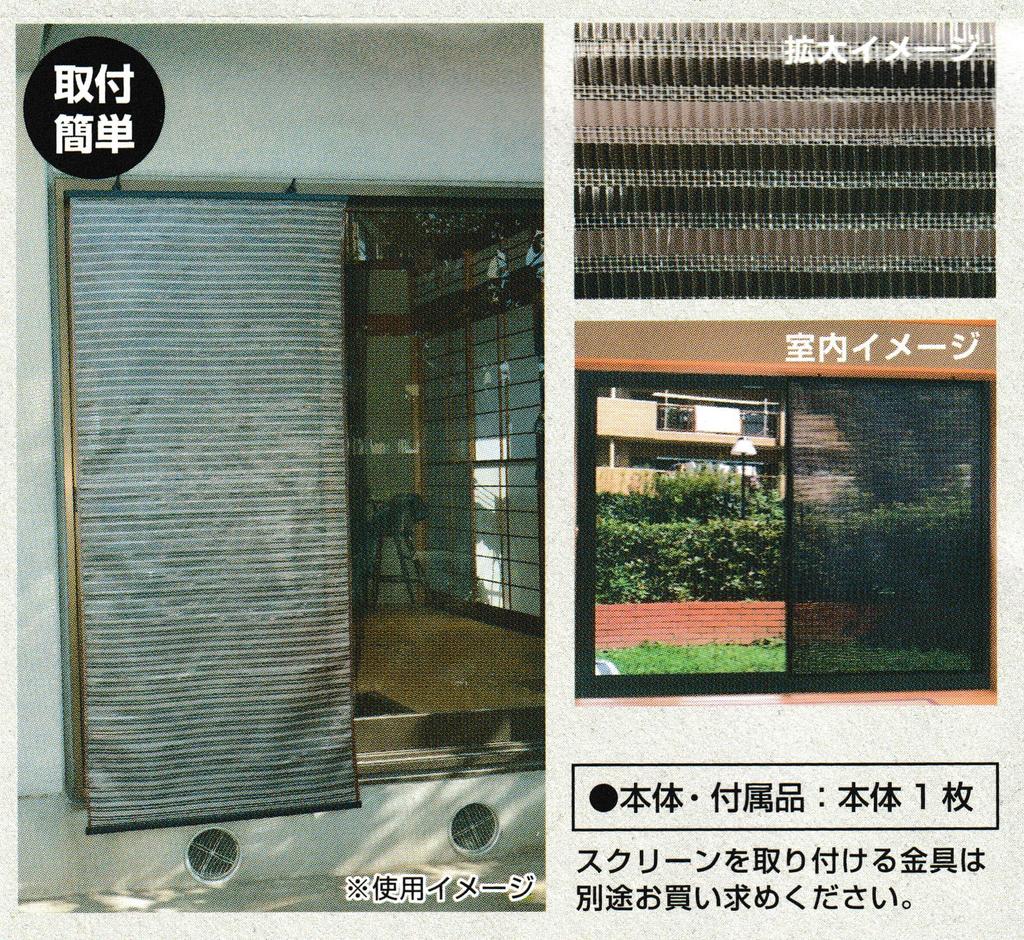 [Set of 2] High-Performance Heat-Shielding Screen, Approx. 90 x 198 cm, Brown, Sunshade