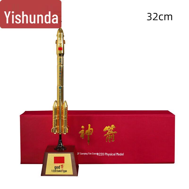 Yishunda Long March 2 Rocket Alloy Model