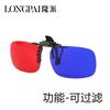 Direct Sales Of Red And Blue 3D Glasses Clips, Amblyopia Training Software, Special Red And Blue 3D Clips For Strabismus Correction
