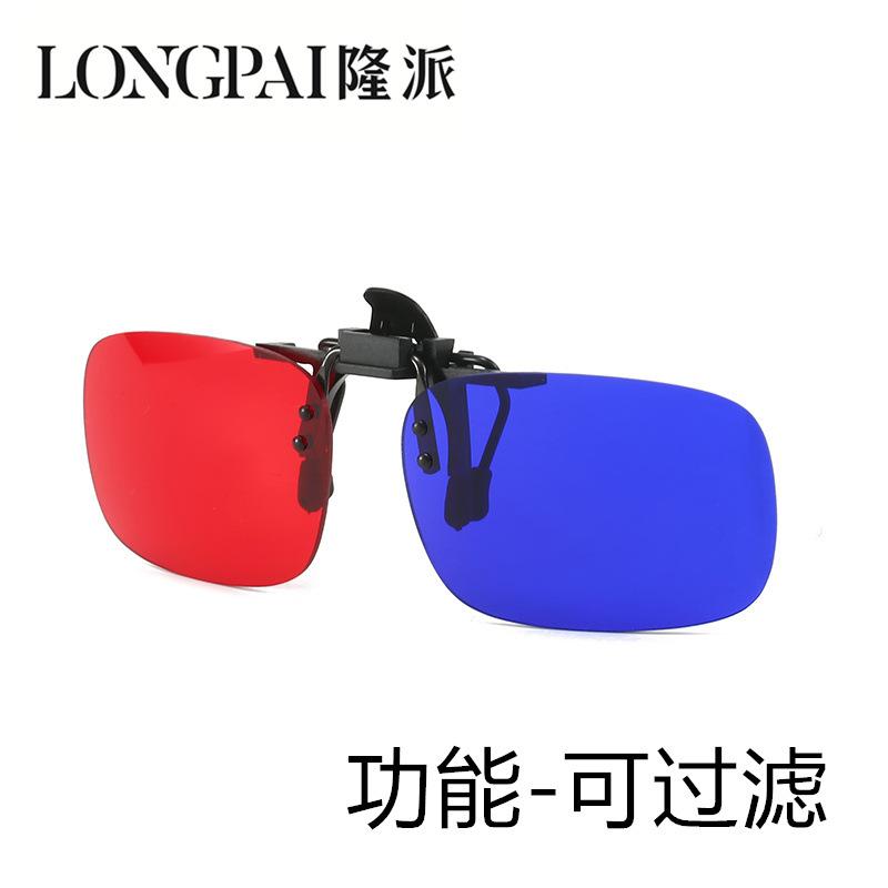 Direct Sales Of Red And Blue 3D Glasses Clips, Amblyopia Training Software, Special Red And Blue 3D Clips For Strabismus Correction