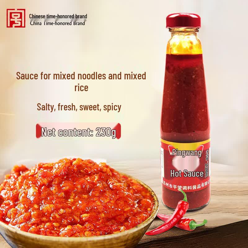 Pingwang Old Brand Chili Sauce