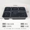 Miling Disposable Multi-Compartment Plastic Lunch Box