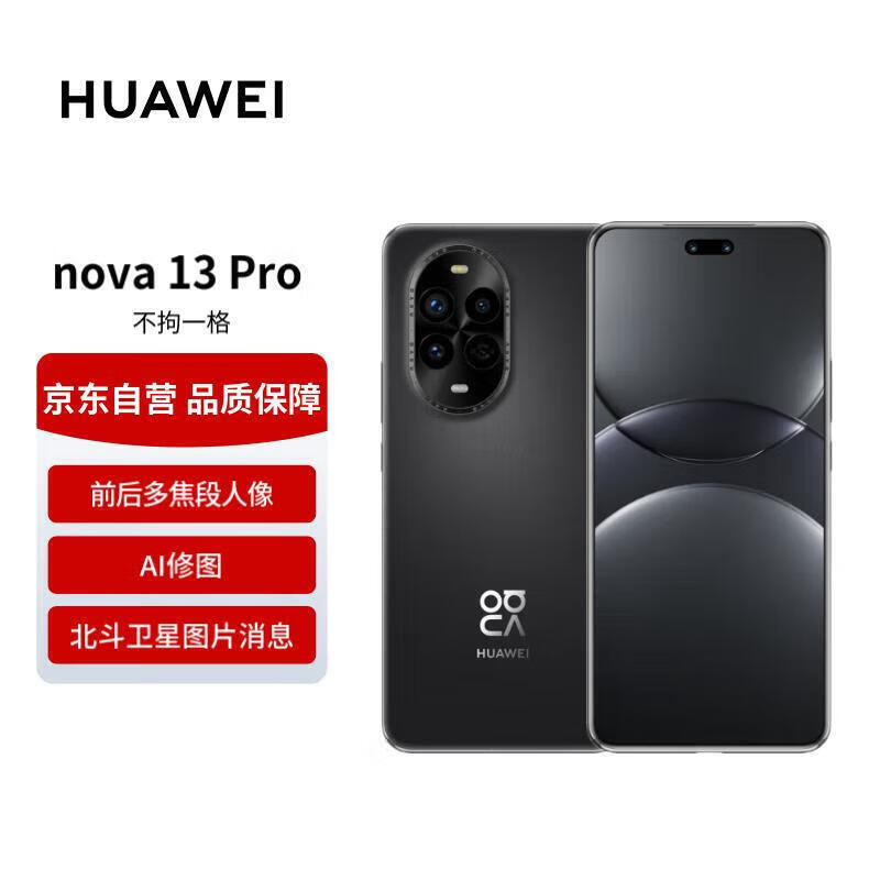 

Huawei Nova 13 Pro Smartphone (CN version) 12GB+256G