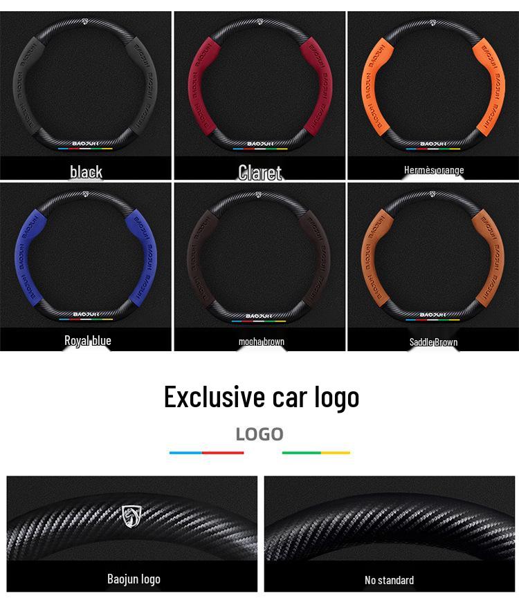 Baojun Steering Wheel Cover: Genuine Leather Suede Carbon Fiber for 730/510/560/310/530/e200kiwi.