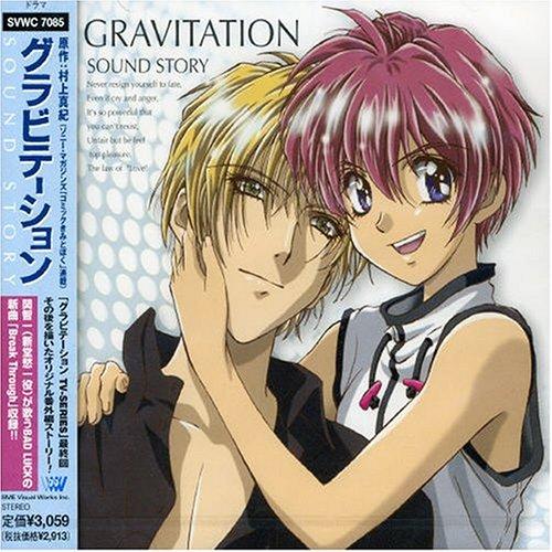 

Gravitation Sound Story V.1