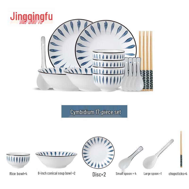 Jing Qing Fu Chinese Ceramic Tableware Set