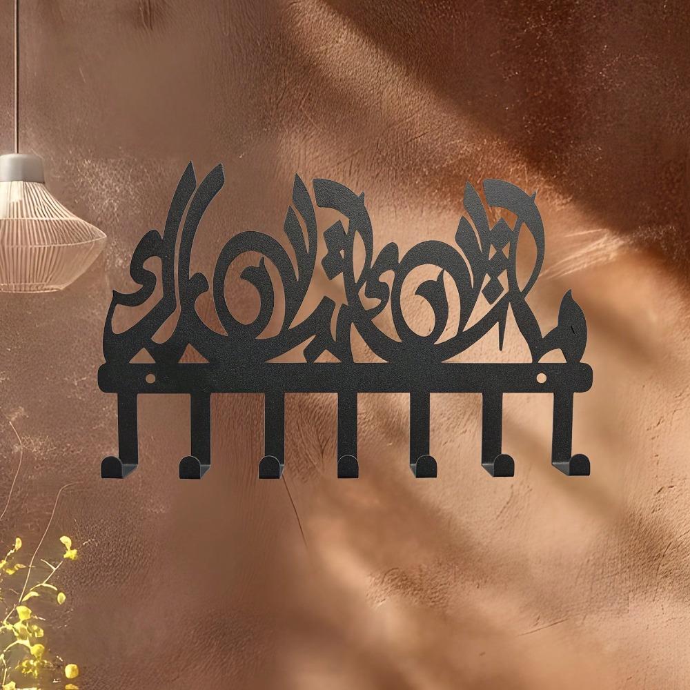 Islamic Calligraphy Key Holder Wall Mount Vintage Arabic Design Multiple Hooks