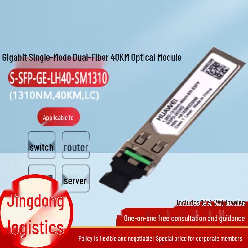 

Huawei S-SFP-GE-LH40-SM1310 Gigabit Optical Module