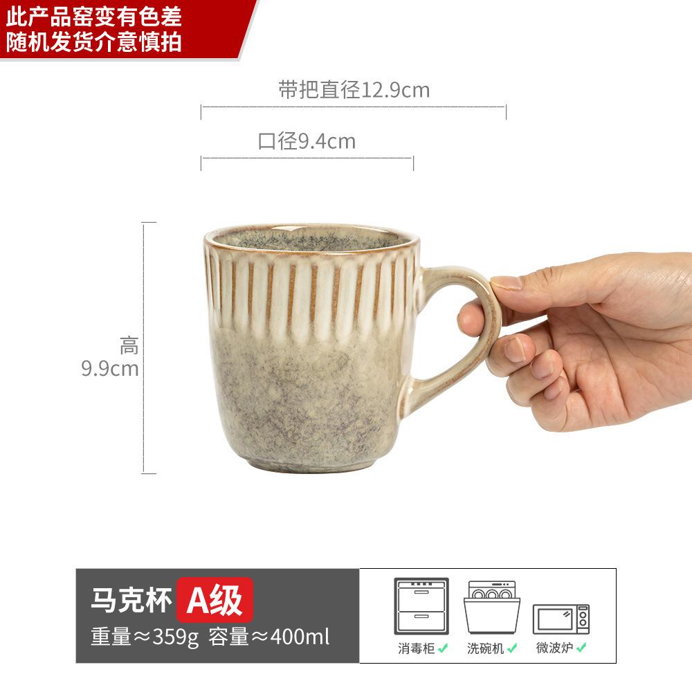 Mug Retro Kiln-Changed Glaze Cup Ceramic Cup Household Japanese Water Cup Teacup Specialty Coffee Cup