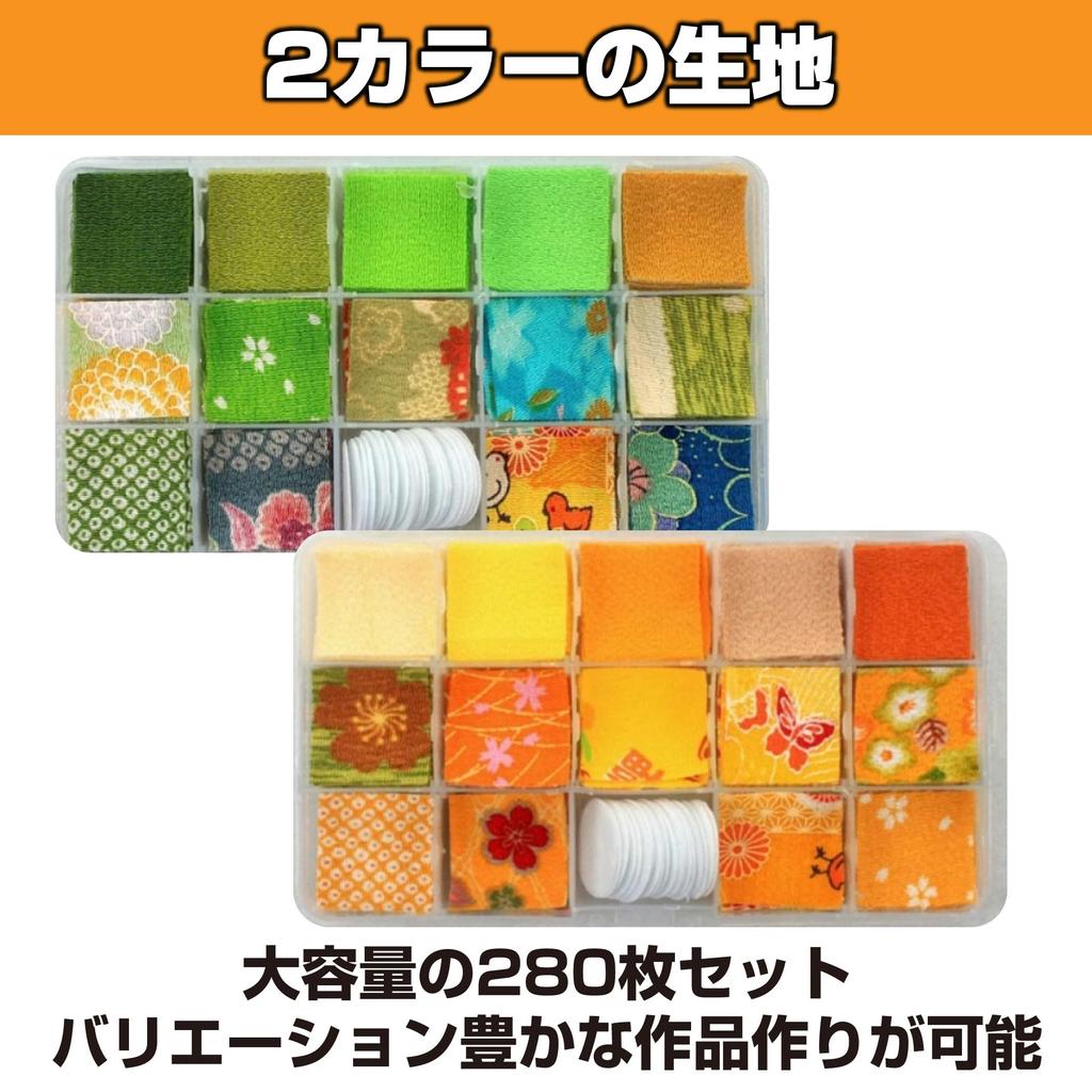 HAMILO Kanzashi Set of 240 X Tsumami-Zaiku (Scratches) (Handmade Hairpins) - (Yellow Green)