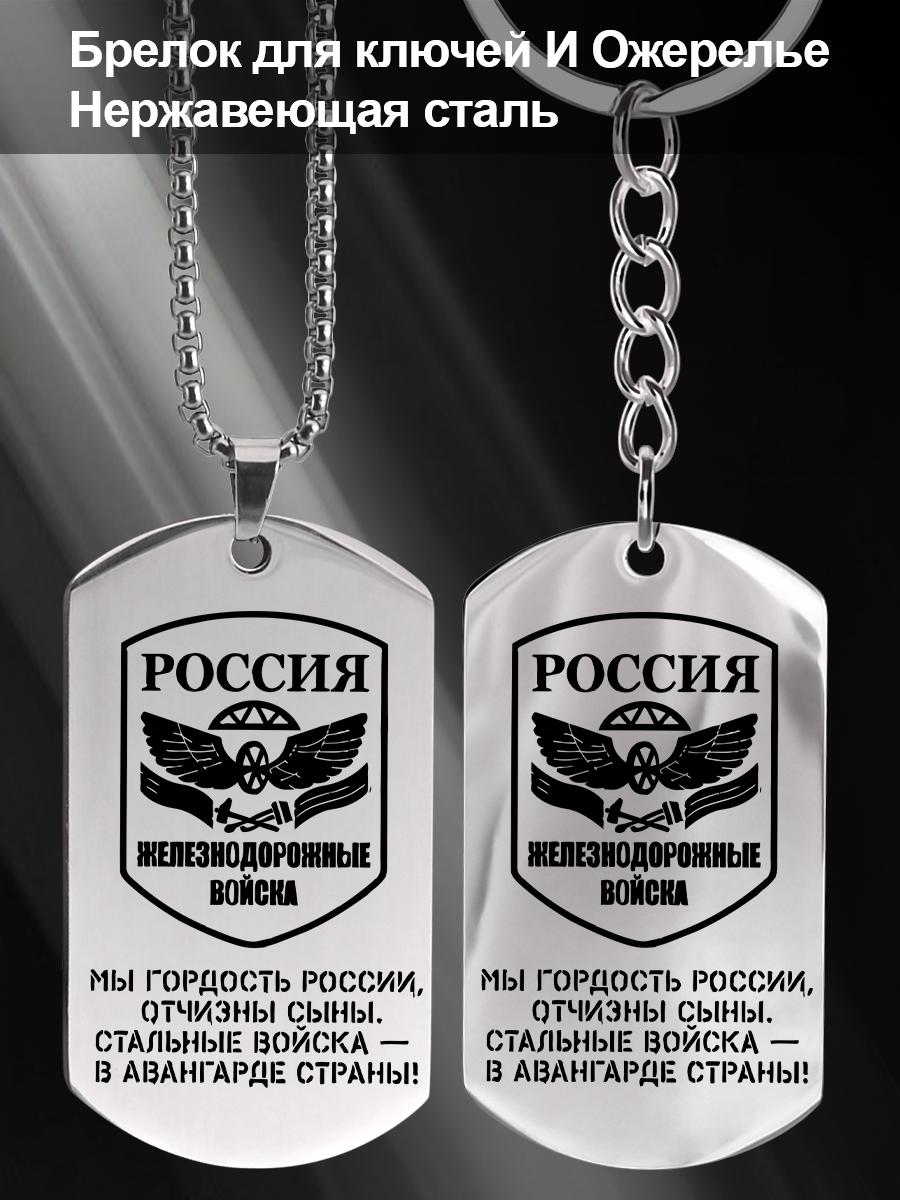 

Набор брелока и ожерелья из нержавеющей стали, Мужской подарок, Гравированный жетон, Идеальный подарок для мужчин, пар, парня, семьи и друзей 6*3*0.2cm