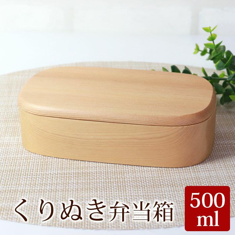 Bento box 500m free shipping cedar wood wooden hollow square white lunch women children kids elementary school boys girls