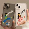 Applicable To Apple 11 Text Does Not Matter Iphone11promax Men and Women 11 Creative 11 Small Couple Mobile Phone Case