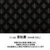 Inden Bifold Wallet with Bill Compartment and Coin Deerskin Leather 2006 Black with Gray Wakamatsu Diamond [Inden-ya] Purse, No. ([71-183] Lacquer,