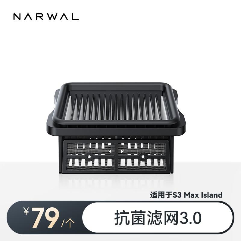 NARWAL Smart Floor Washer Accessories CN plug (adapter included)