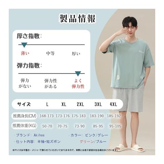 [Akihee] Men's Pajamas, Summer, Short Sleeves, 2-Piece Set, Room Wear, Cool, Loose, Sweat Absorbent, Breathable, Skin-friendly, Sleepwear,