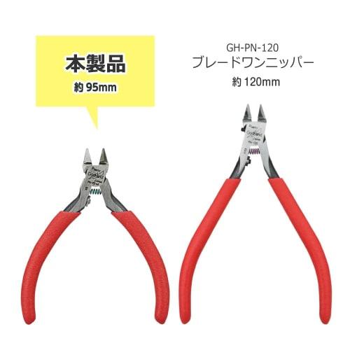 GodHand Blade One Mini GH-PN-95-M Hobby Tool
