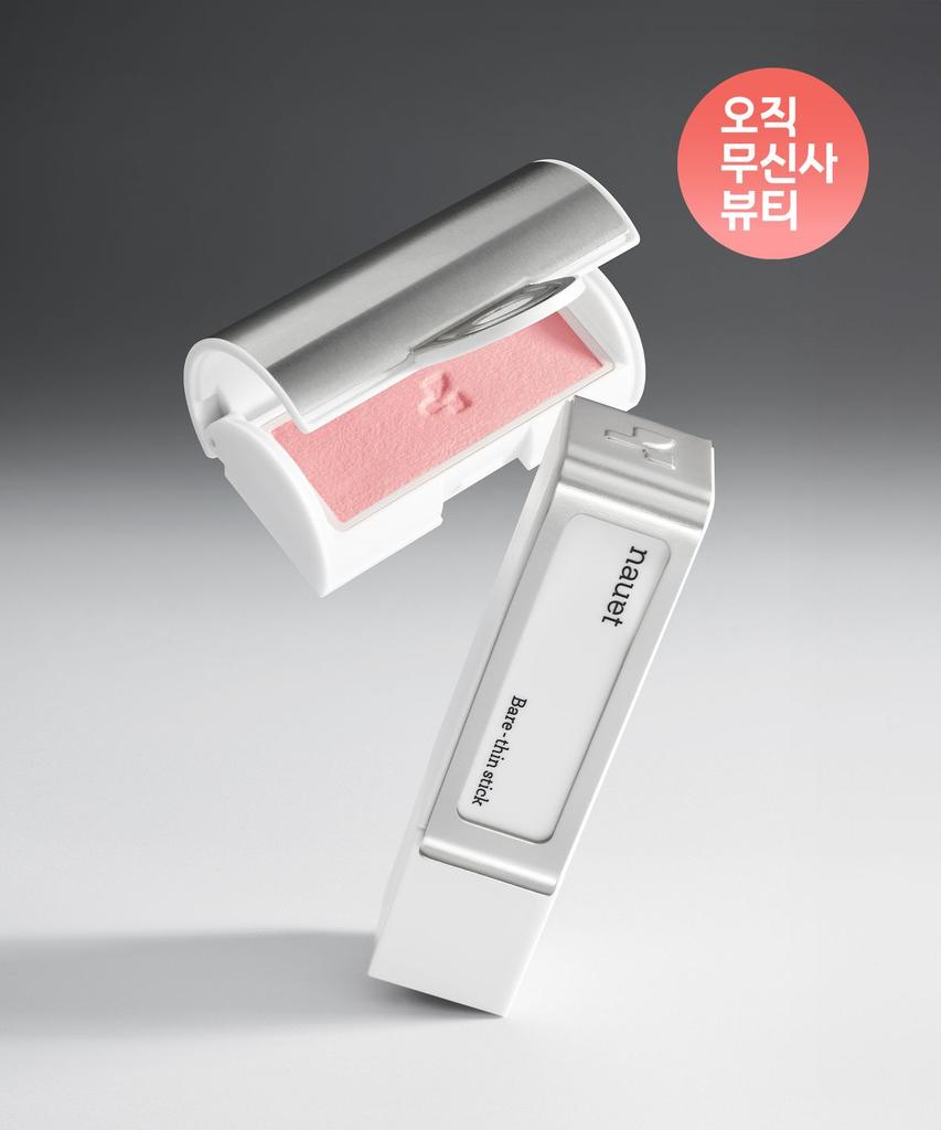 [Set] Choose 1 of 10 Bare Thin Sticks & Choose 1 of 6 Cheeks