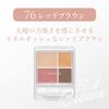 Chifure Gradient Eyeshadow 76 Red Brown
