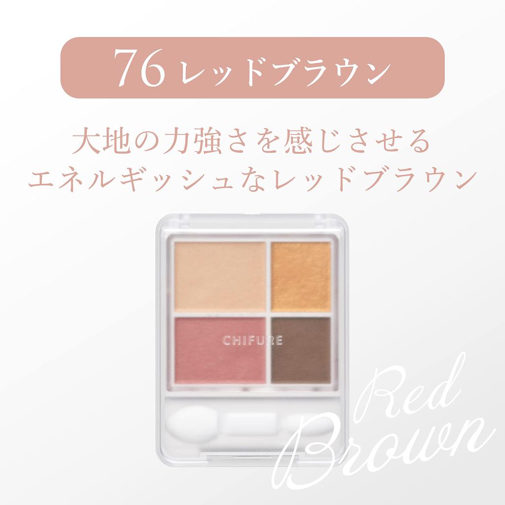 Chifure Gradient Eyeshadow 76 Red Brown