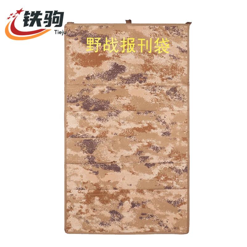 Tieju KTJX-1965 Military Field Document Bag