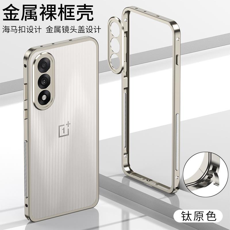 Applicable to OnePlus ACE1 Supreme Edition hippocampus buckle frame mobile phone case metal heat dissipation supercar anti-drop protective cover