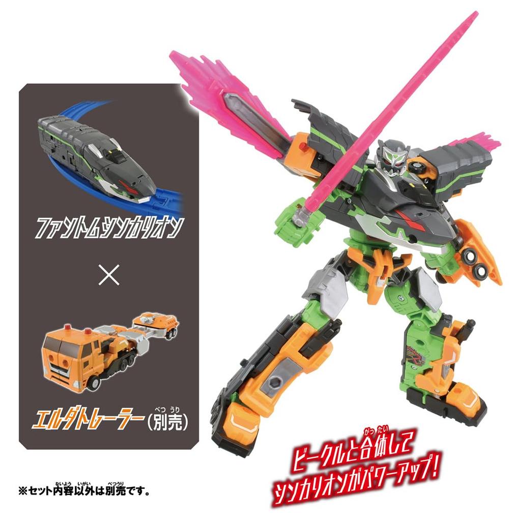 Takara Tomy Plarail Shinkalion CW Phantom Shinkalion Train Toy for Ages 3 and Up
