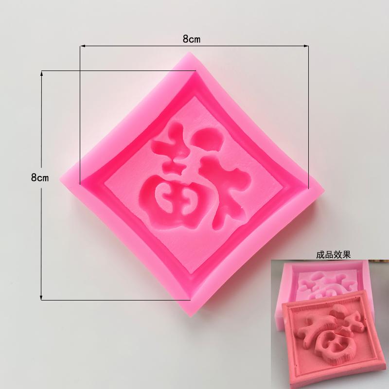 Plastic Baking Tools Cake Decoration Ornaments Fortune Happiness Longevity Spring Loaded Cutting Mold Sugar Art Moulds
