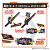 Kamen Rider Geets DX Command Twin Buckle Raging Sword [Bandai] &
