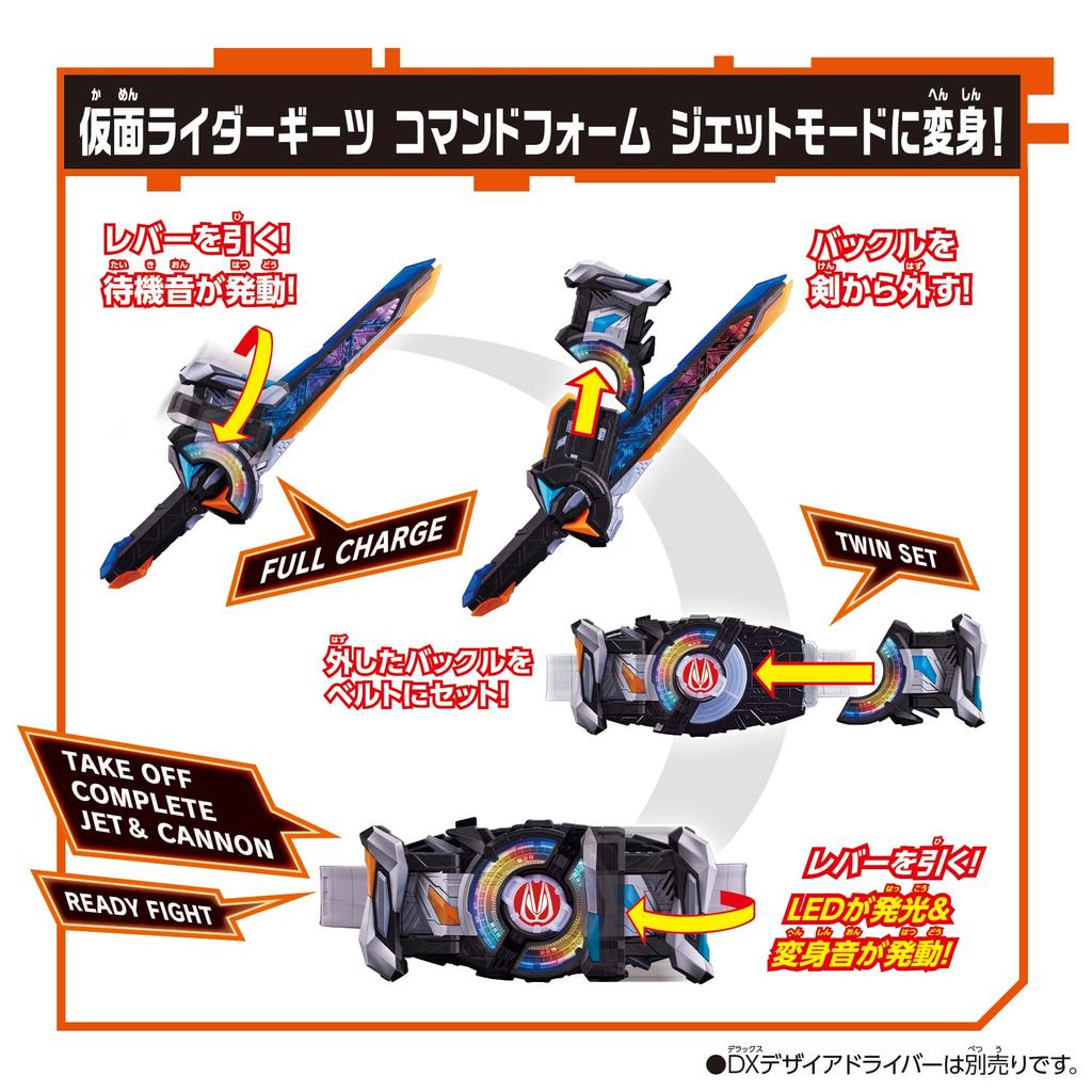 Kamen Rider Geets DX Command Twin Buckle Raging Sword [Bandai] &